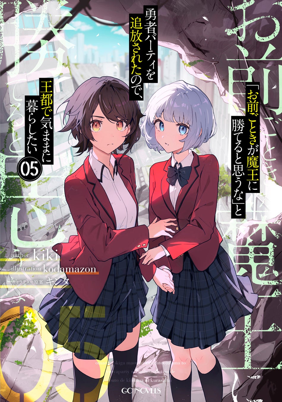 TVアニメ「五等分の花嫁」コンシューマゲーム完全新作『五等分のプリンセス ～幻想と深淵と魔法学院～』新規アニメによるＯＰムービー公開のお知らせ