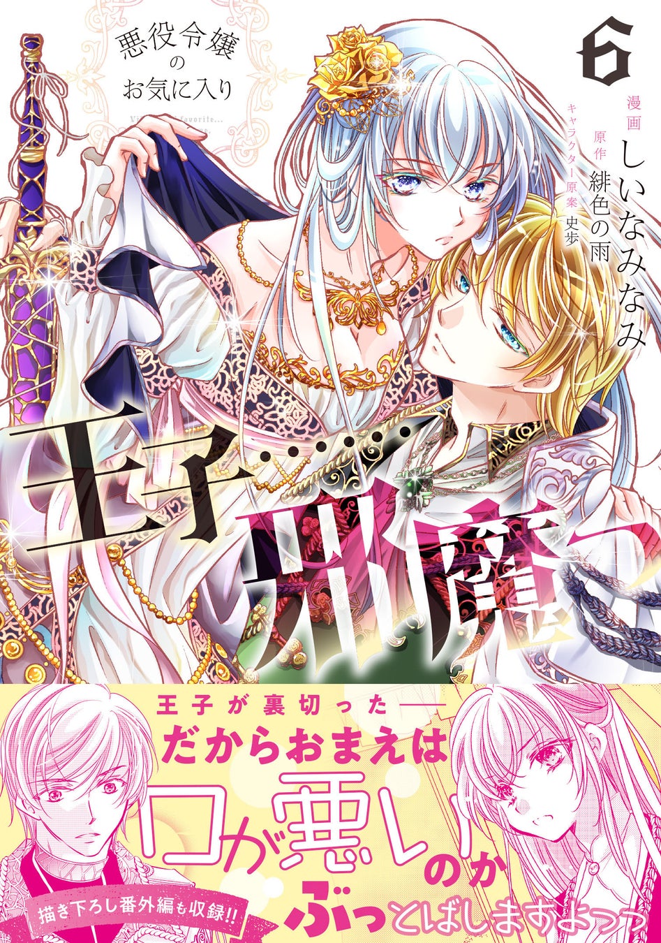 『誰が勇者を殺したか』最新3巻が2025年5月30日発売!シリーズ累計30万部突破のロングセラー小説