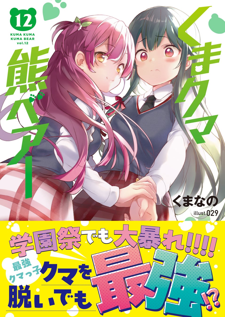 TVアニメ『ちょっとだけ愛が重いダークエルフが異世界から追いかけてきた』第9話6月1日(日)放送！あらすじと先行場面カットが初公開！ミニアニメ劇場第9話も情報解禁！