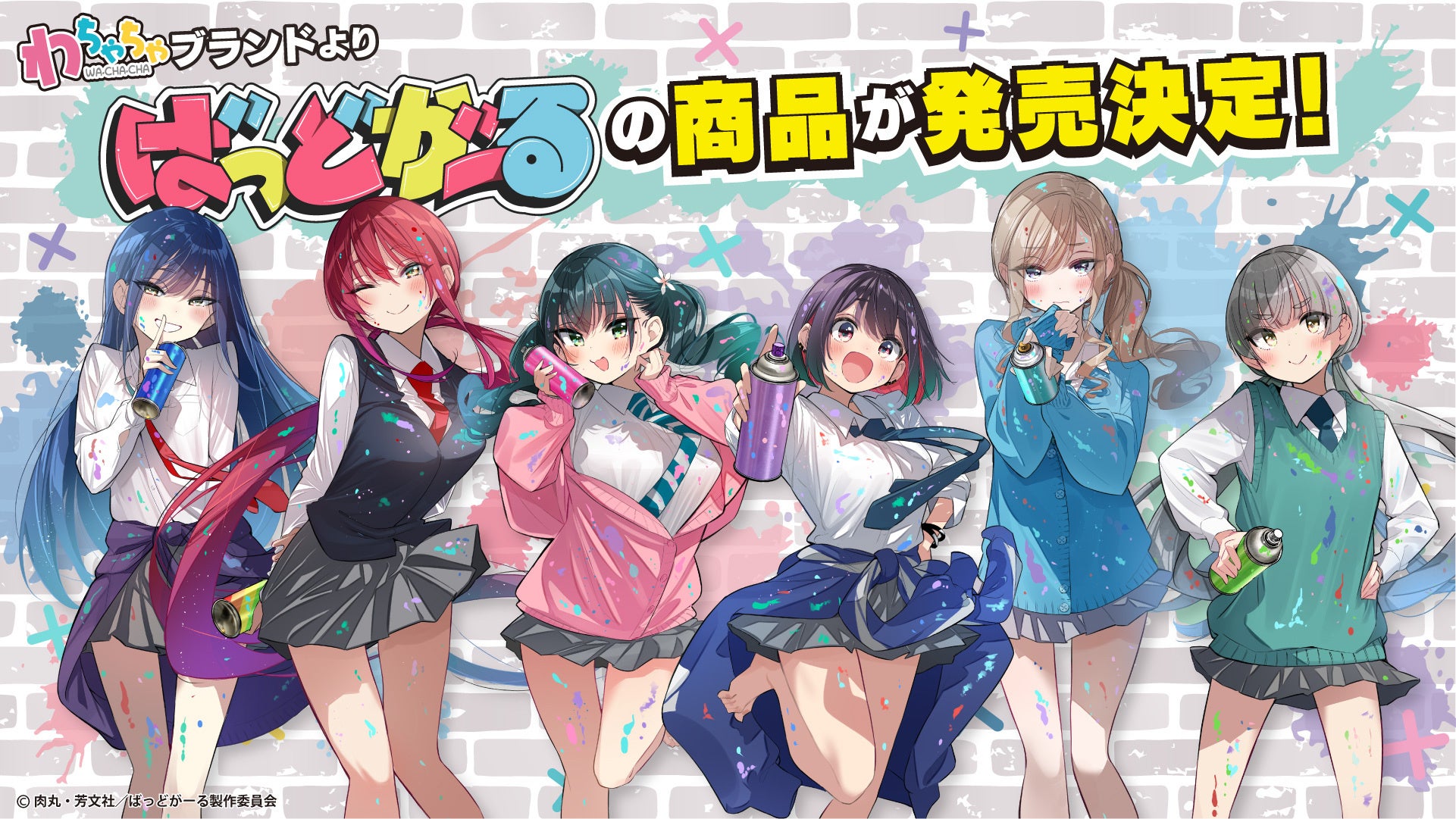 「IPポリスつづきちゃん」LINEスタンプ　配信開始のお知らせ