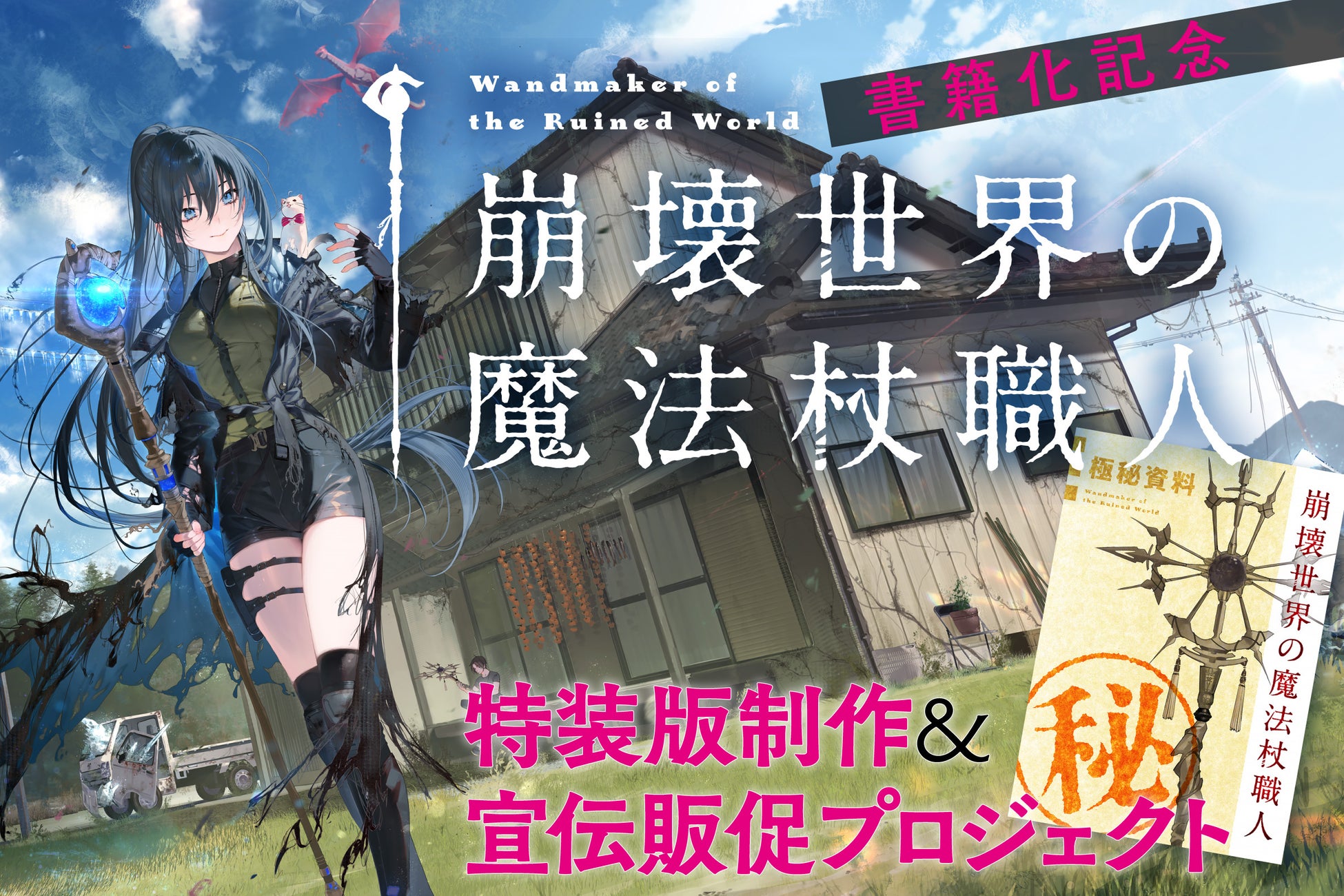 BLEACH THE DEATHBERRY＠KARAOKE PASELA開催決定！！