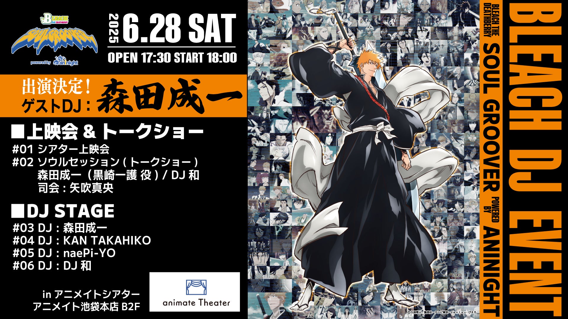 『戦姫絶唱シンフォギア』シリーズ初のフィルムコンサート開催決定!