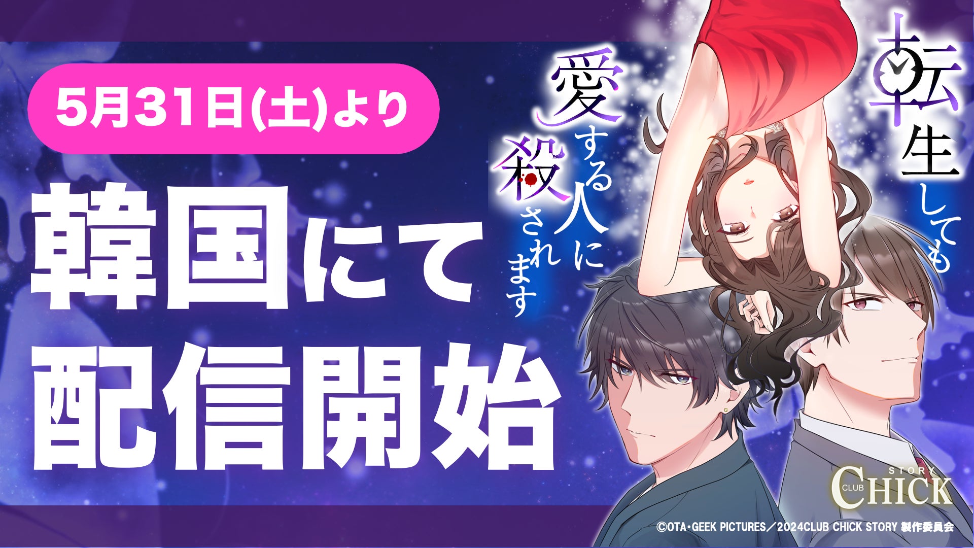 【ソラジマ】2025年5月の新連載&読切漫画まとめ