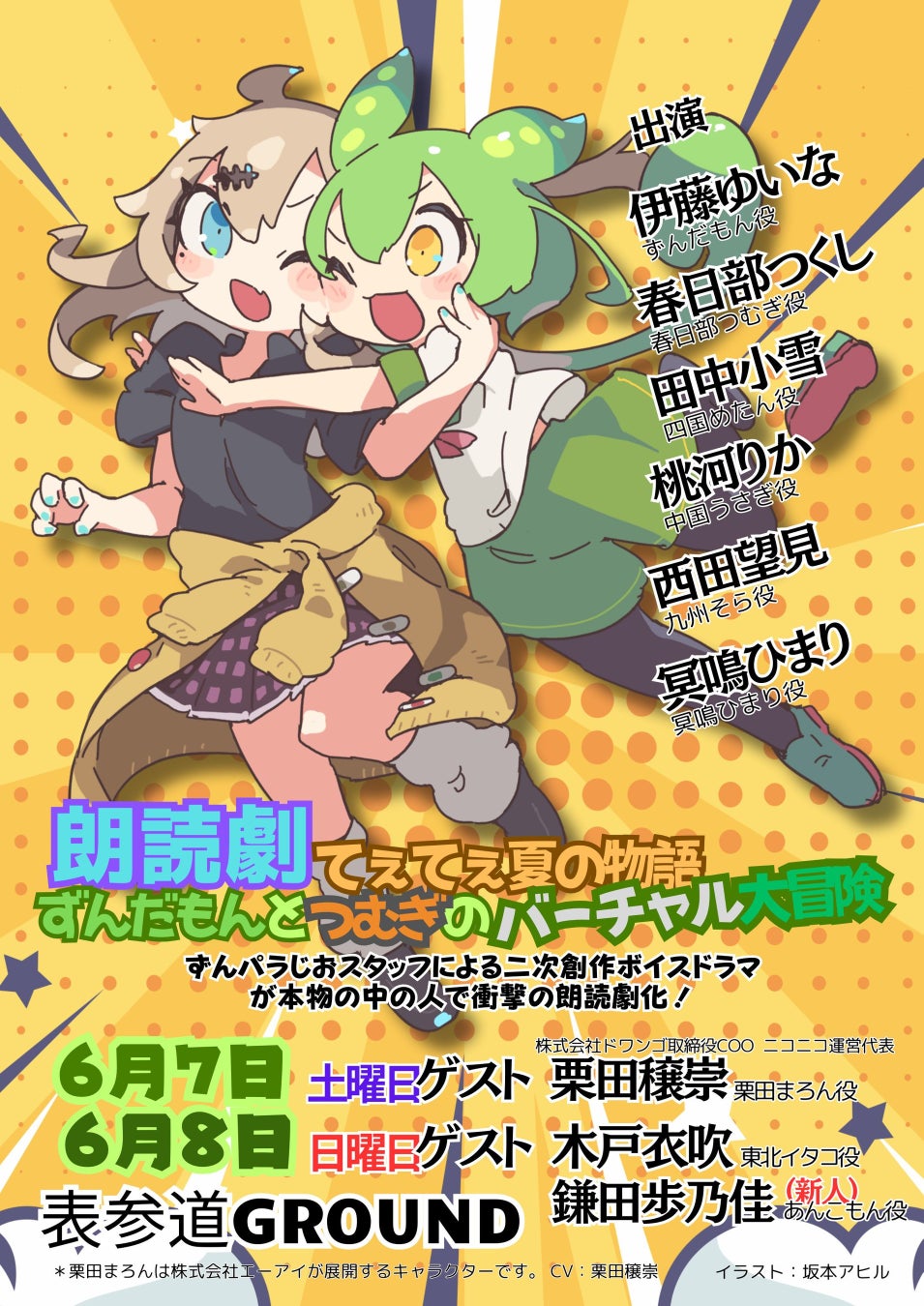 里つばめが表紙イラスト『ihr HertZ 2025年7月号』5/30発売！