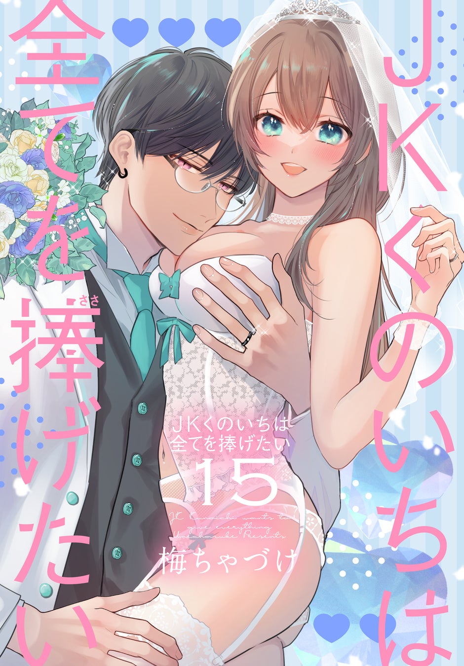 今年の「しゃばけ」は夏！ アニメ化を記念し、シリーズ文庫最新刊『いつまで』（畠中恵・著）は、新潮文庫より6月25日（水）発売！