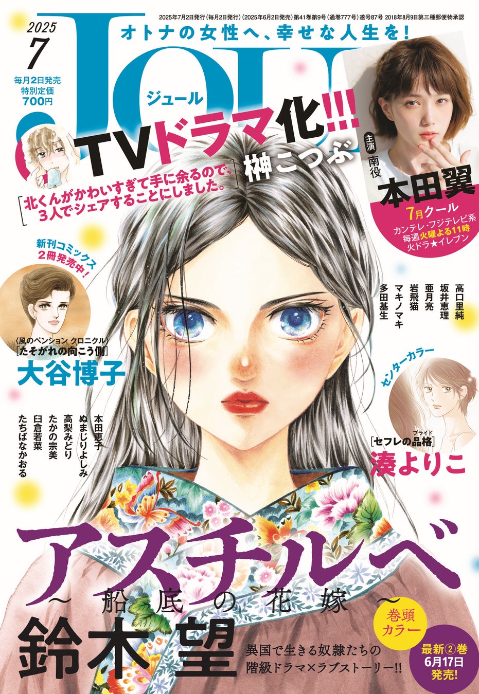 『呪術廻戦』より、withCATシリーズの商品が登場!