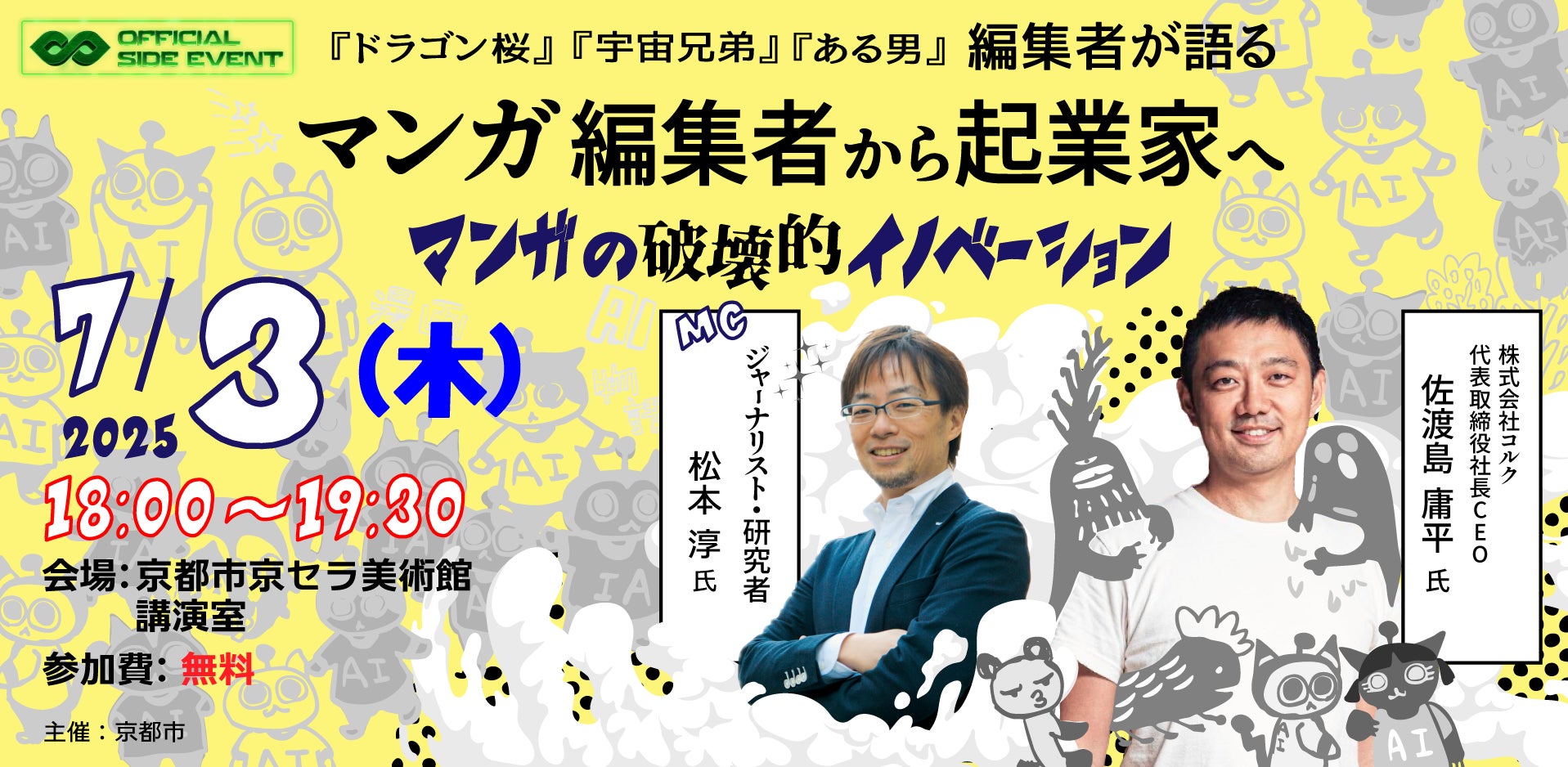 “偽装結婚から始まる本当の恋”はついに12周年を突破！「誓いのキスは突然に Love Ring」「プロポーズ」アバターが初登場！その他企画も多数開催