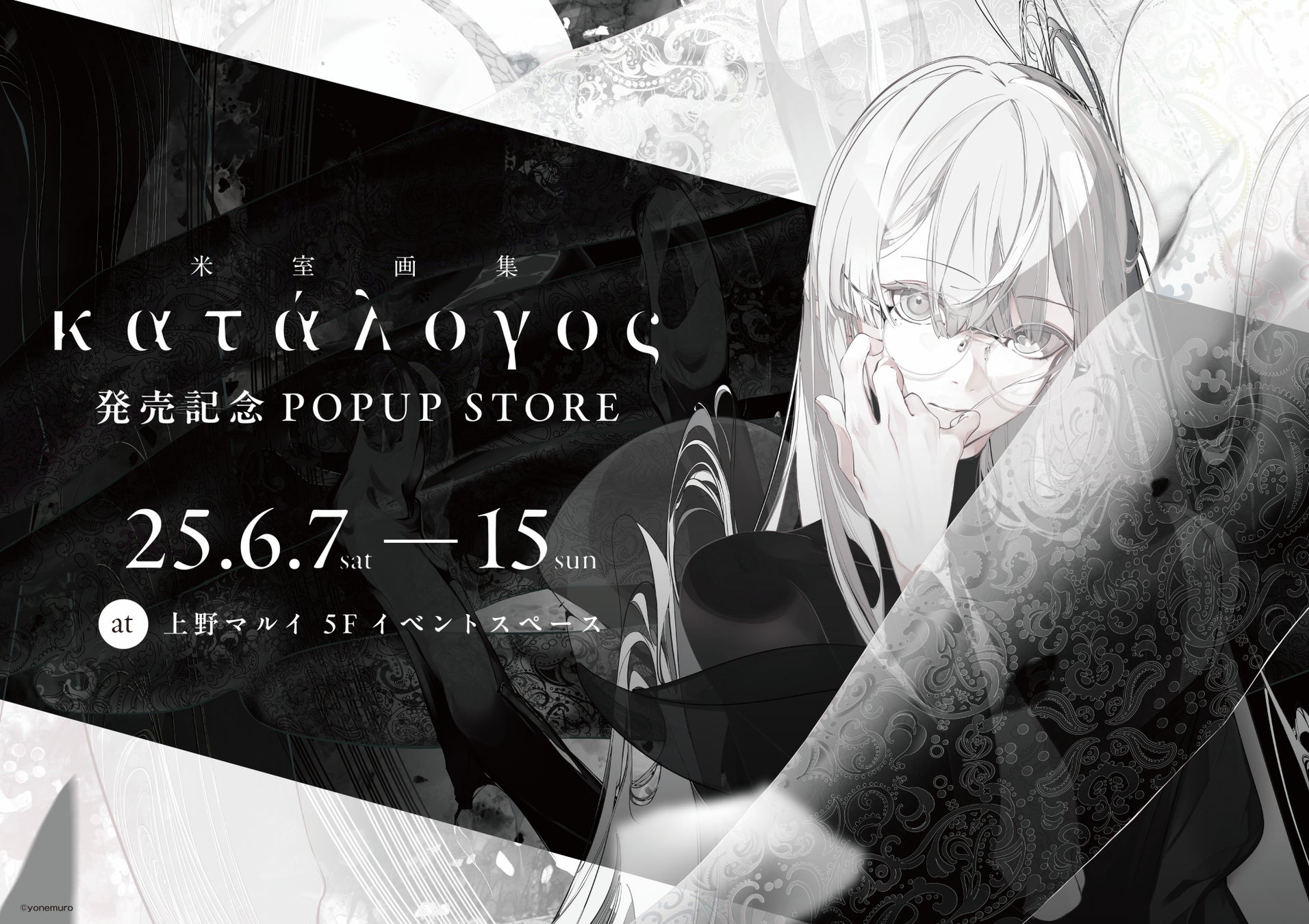 オレのビッグバンはもう止められないぜ！ ウルトラマンゼロ15周年を記念した、キミと光の戦士の絆をつなぐミニPOP UP STOREがハンズ梅田で開催決定！■UltramanZero