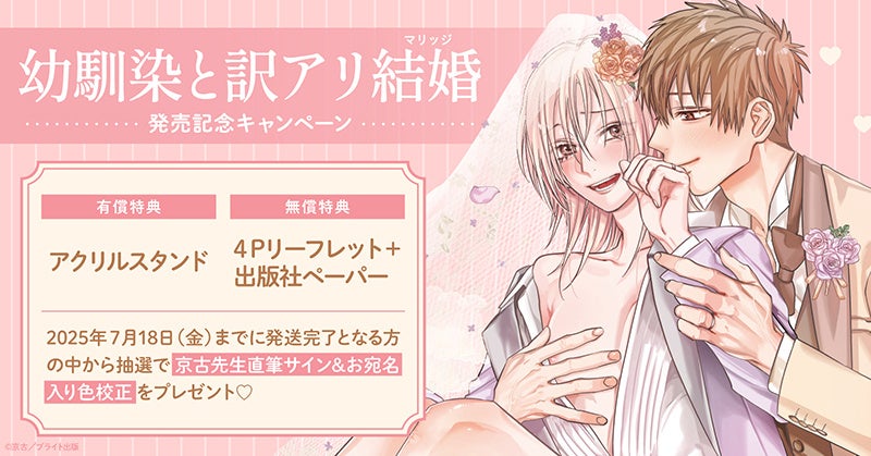 Soar株式会社グループ体制発足のお知らせ