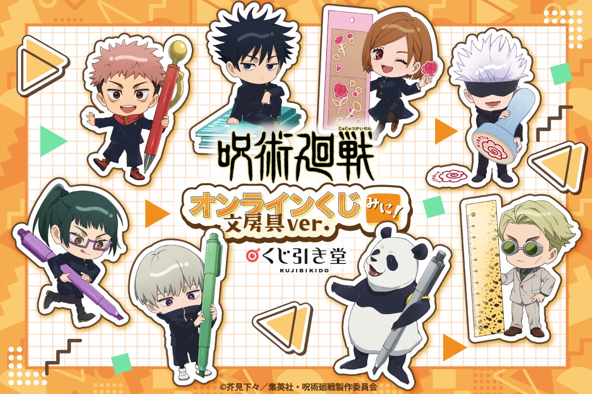 「CLIP STUDIO PAINT」が集英社のアプリ「ジャンプTOON」による「第3回ジャンプTOON AWARD タテマンガ新人大賞」に協賛