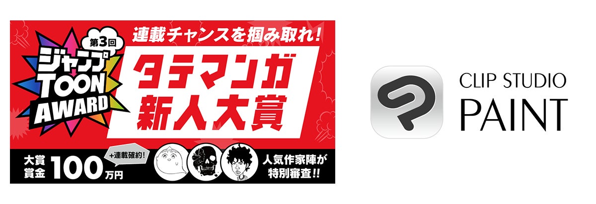 ★イベント情報★『COBRA』連載開始45周年記念展〜Memory of 寺沢武一〜POP UP STORE 開催。2025年6月21日(土)から、TSUTAYA土佐道路店でコブラたちとまた会える!