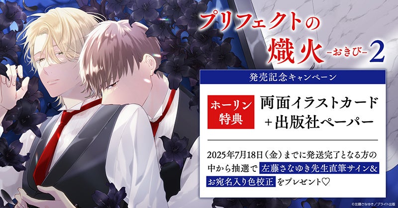 ★イベント情報★『COBRA』連載開始45周年記念展〜Memory of 寺沢武一〜POP UP STORE 開催。2025年6月21日(土)から、TSUTAYA土佐道路店でコブラたちとまた会える!