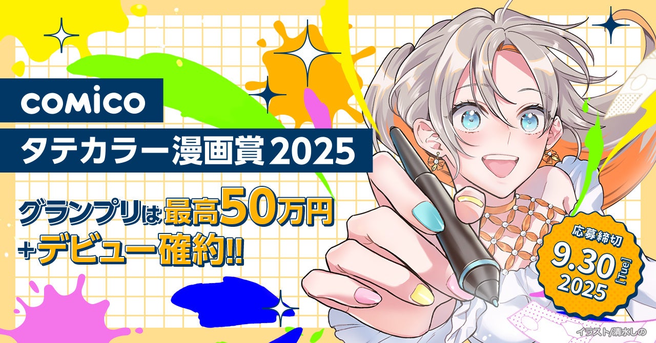日本財団・環境省主催、全国一斉清掃キャンペーン「海ごみゼロウィーク2025」がスタート！「海ごみゼロウィークキックオフイベント 〜海をキレイに！スポGOMI in有明〜」を開催！