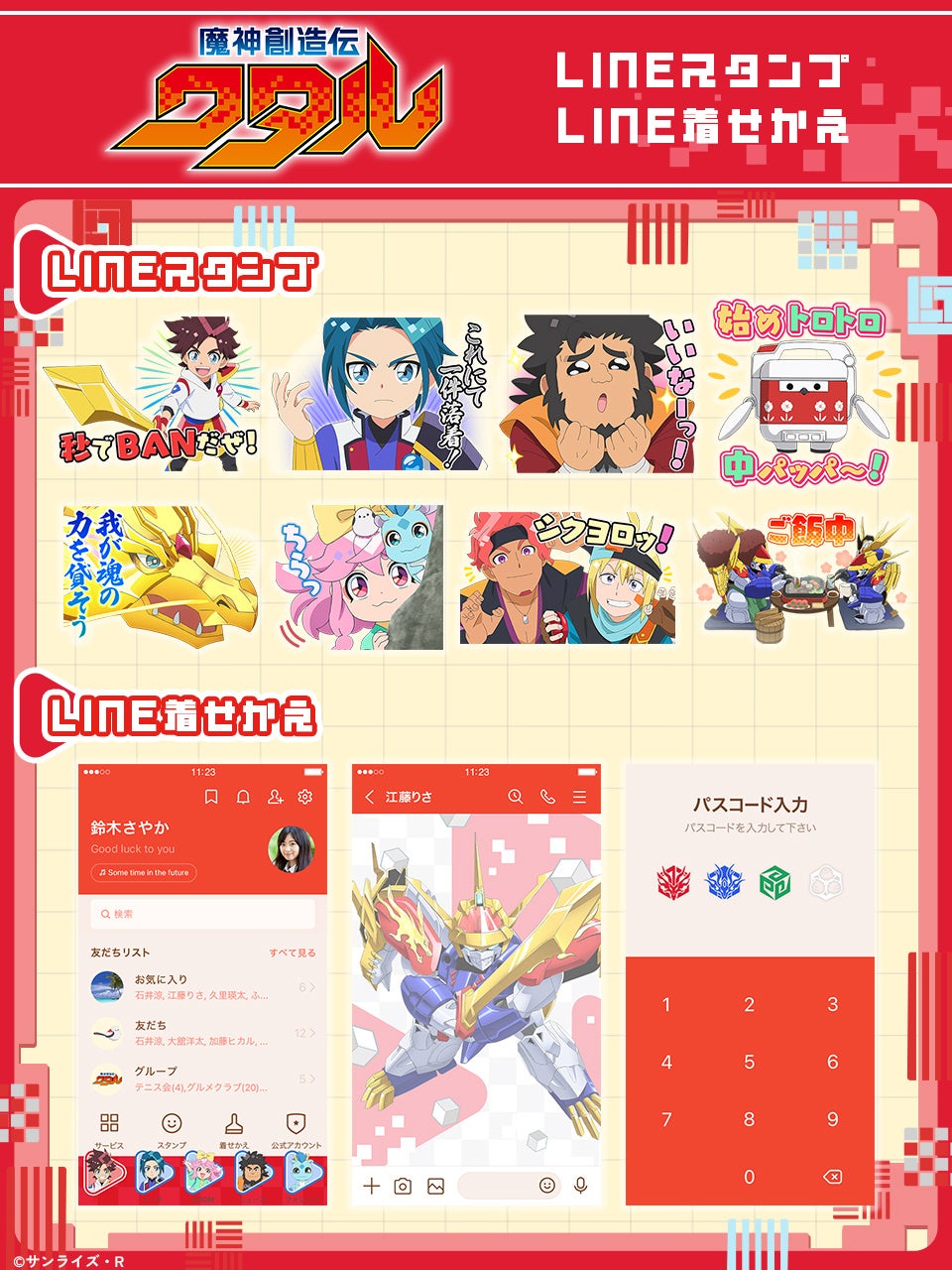 『しゅごキャラ！』POP UP SHOPが新宿マーケットスペースにて開催決定！　原作イラストを使用した新作グッズにときめきが止まらない!!