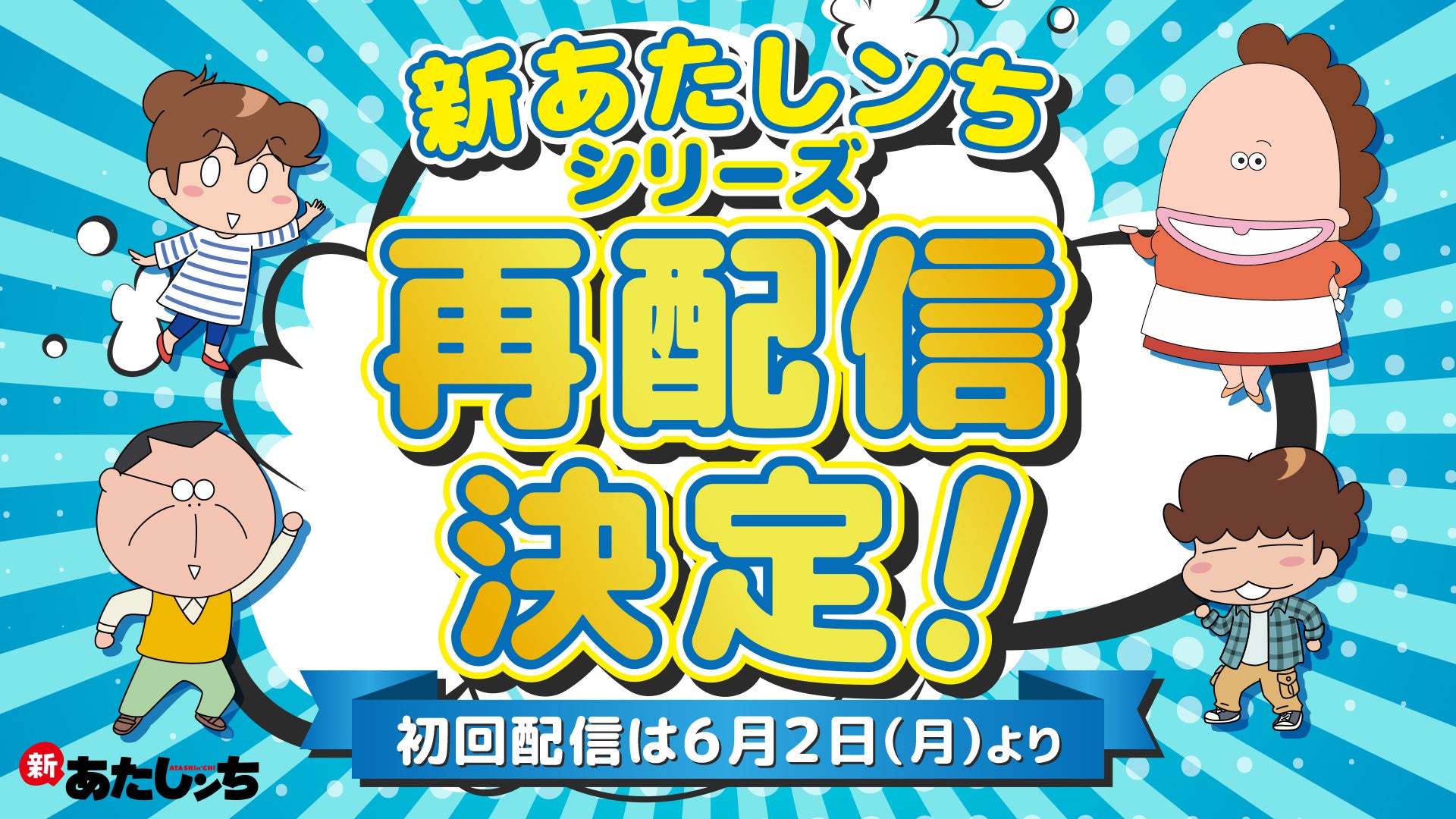 「勇者パーティーを追放された白魔導師、Sランク冒険者に拾われる ~この白魔導師が規格外すぎる~」キービジュアル第2弾公開!放送情報更新&追加キャスト解禁、ED主題歌アーティスト決定!生配信番組も決定!