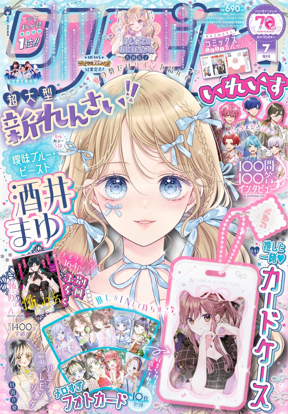 『「お隣の天使様にいつの間にか駄目人間にされていた件」POP UP SHOP in AmiAmi』が開催決定。民族衣装に身を包んだ真昼の新規描き下ろしなどの新作グッズが発売。