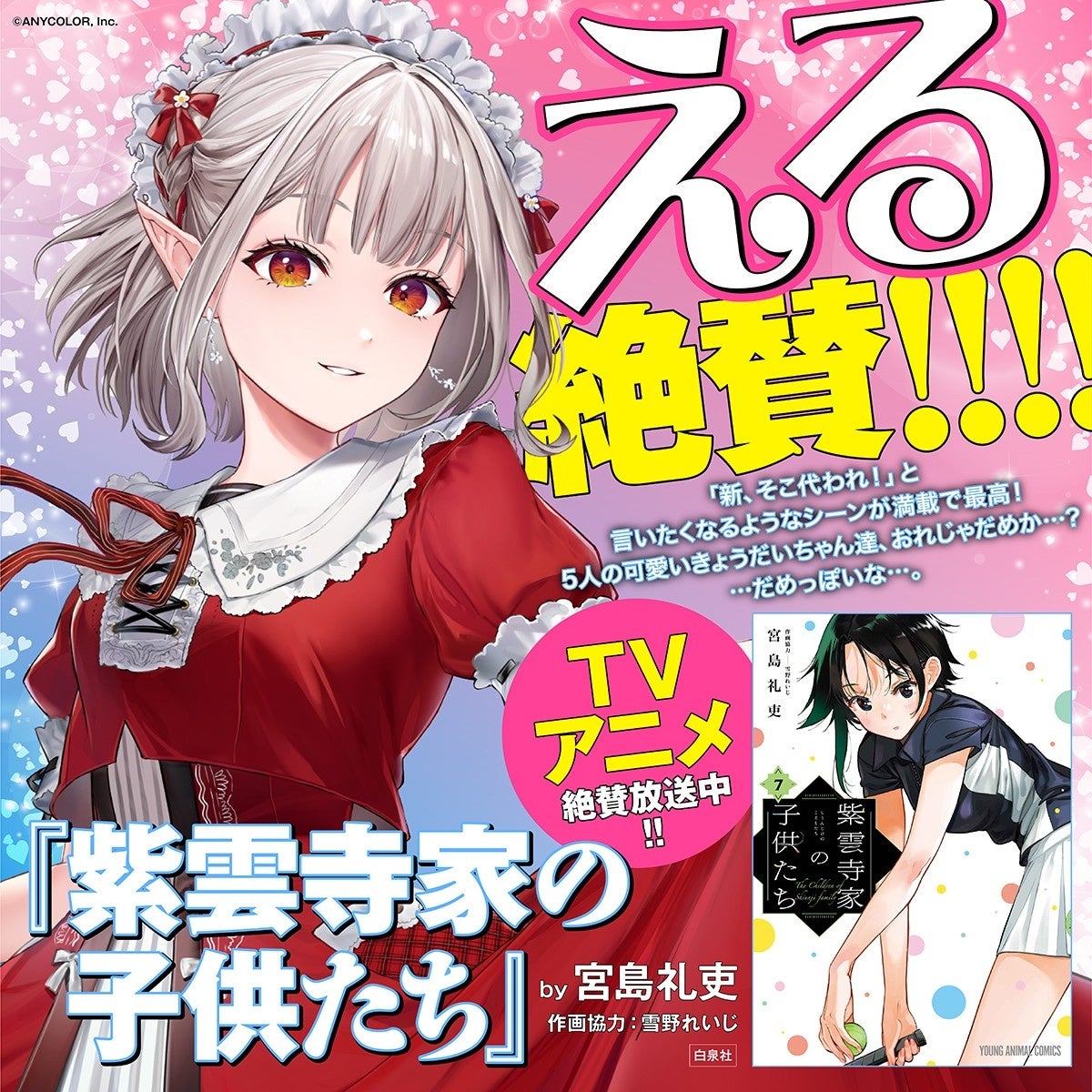 『五等分の花嫁∬』個性を活かしたそれぞれ異なるデザインが特徴の「エモーショナル Tシャツ」が二次元コスパから登場!【株式会社コスパ】