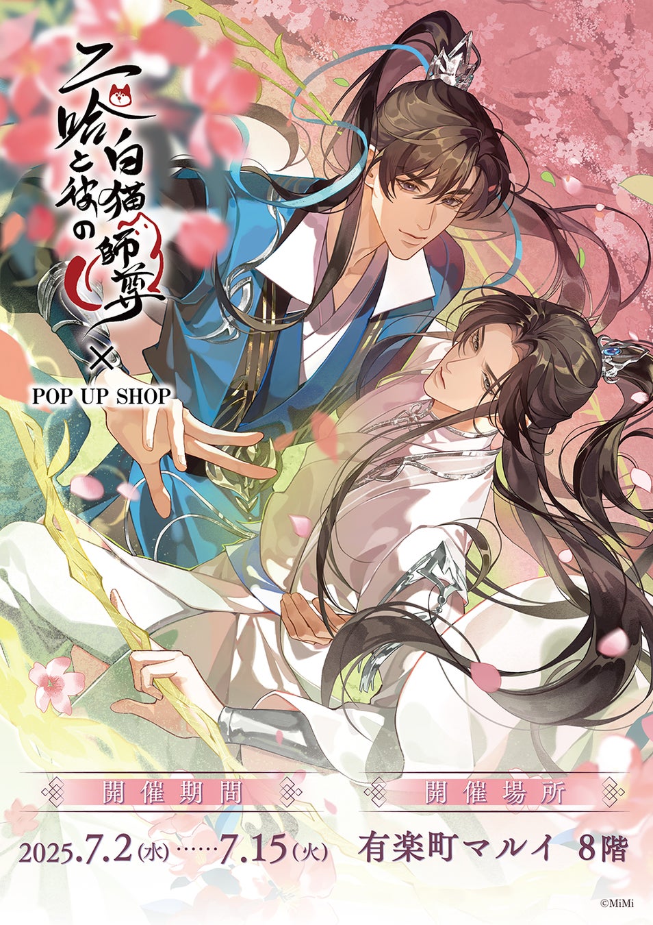 TVアニメ『悪役令嬢転生おじさん』ぷにこれ!アクリルフィギュア(スタンド付)、ダイカットステッカーの受注を開始しました!