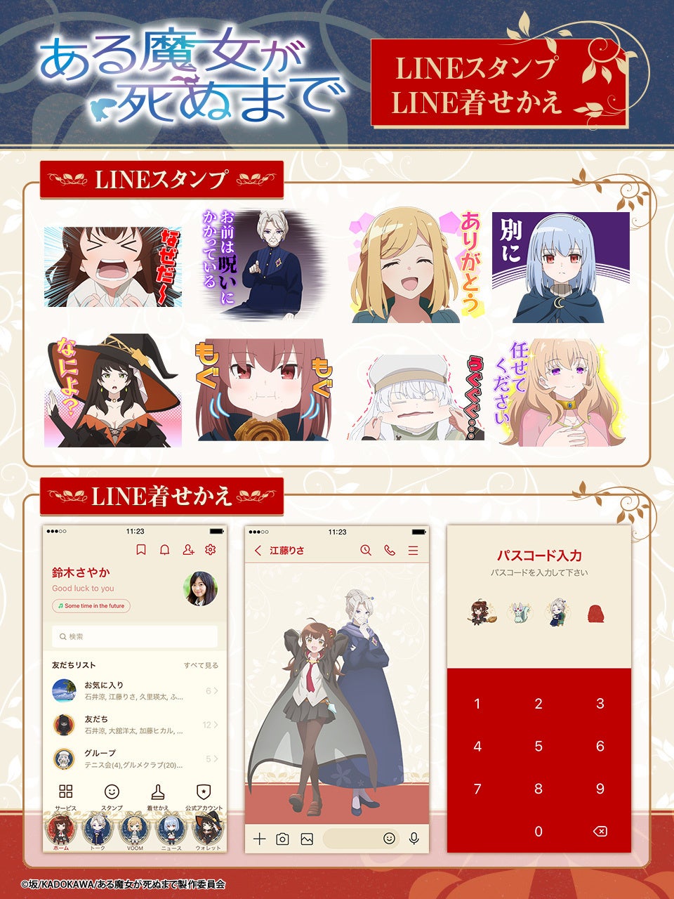 株式会社viviON、韓国・現代百貨店 新村店U-PLEX館12階に初の海外店舗二次元専門グッズショップ「viviON BLUE SHOP with ILLUSTAR」をグランドオープン!