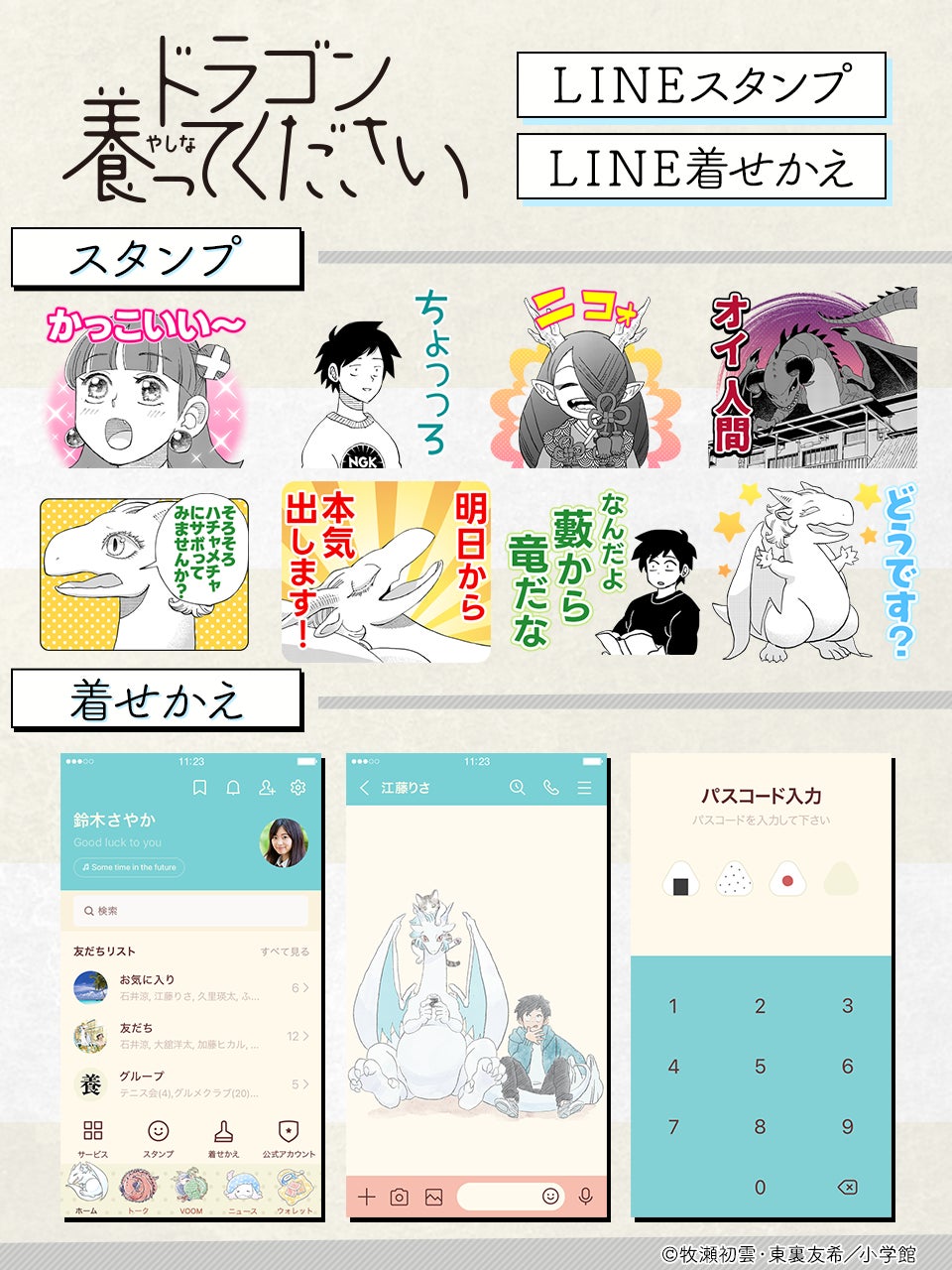 あの熱狂が帰ってくる!豪華声優陣が集結する『テニプリフェスタ2025 応援(エール)』をU-NEXT独占でライブ配信!