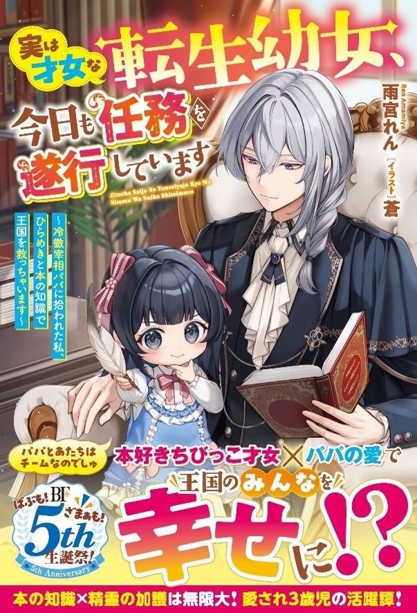 「NARUTO＆BORUTO 忍里」子ども同士で戦う“びしょ濡れ”夏休み！真夏の大水遁祭2025第2弾『「キッズ限定」科学忍具びしょ濡れ大作戦！』