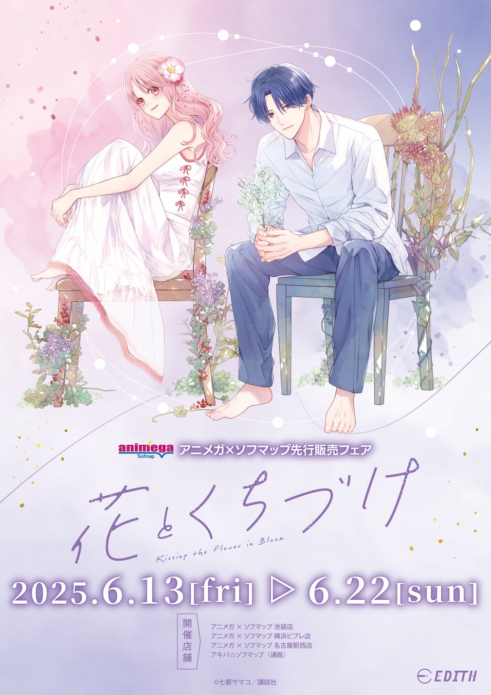 『ディズニー ピクセルRPG』『ふしぎの国のアリス』の期間限定イベントを開催！