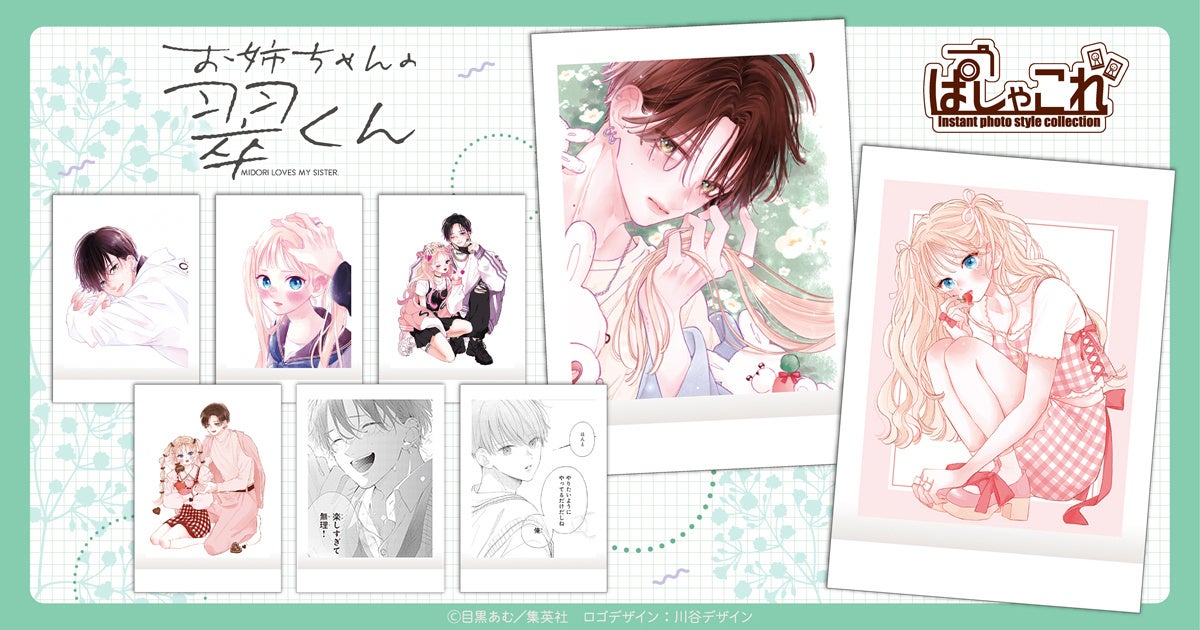 うんこは夢を掴めるか!? 爆走うんこ漫画『走れ！ウンコオー』第９巻発売！