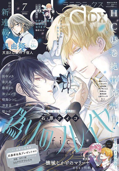 ロサンゼルスで開催される世界最大級のアニメイベント「Anime Expo」にて初の自社パネル開催決定