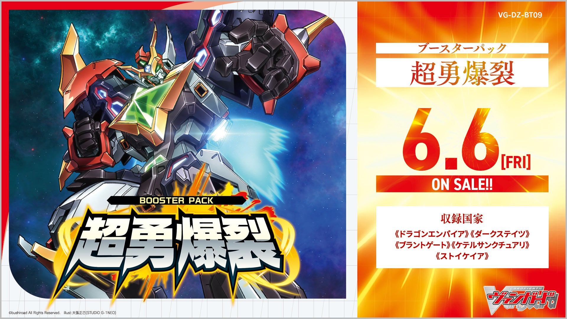 TVアニメ『ゴブリンスレイヤーⅡ』より「抱き枕カバー」が登場!「FaNeMa」にて受注開始!発売記念キャンペーンも開催