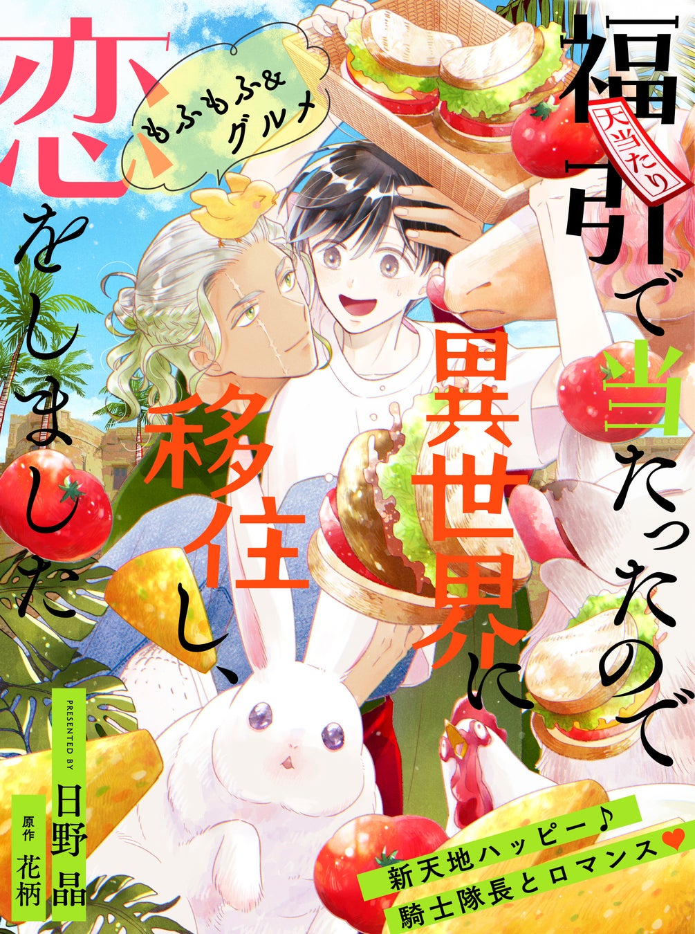 ガンダムシリーズより『機動戦士ガンダム』JAPAN柄スカジャン、ガンダムW30周年記念『新機動戦記ガンダムW Endless Waltz』スカジャンが登場!
