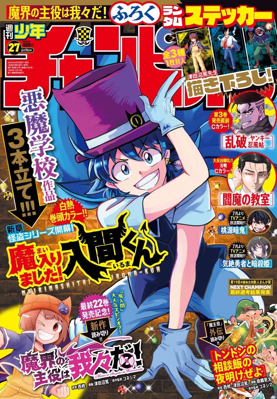 TVアニメ『BLEACH 千年血戦篇』よりスタイリッシュにカラーアレンジした新規オリジナルグッズが「Aniqueショップ」にて販売開始!