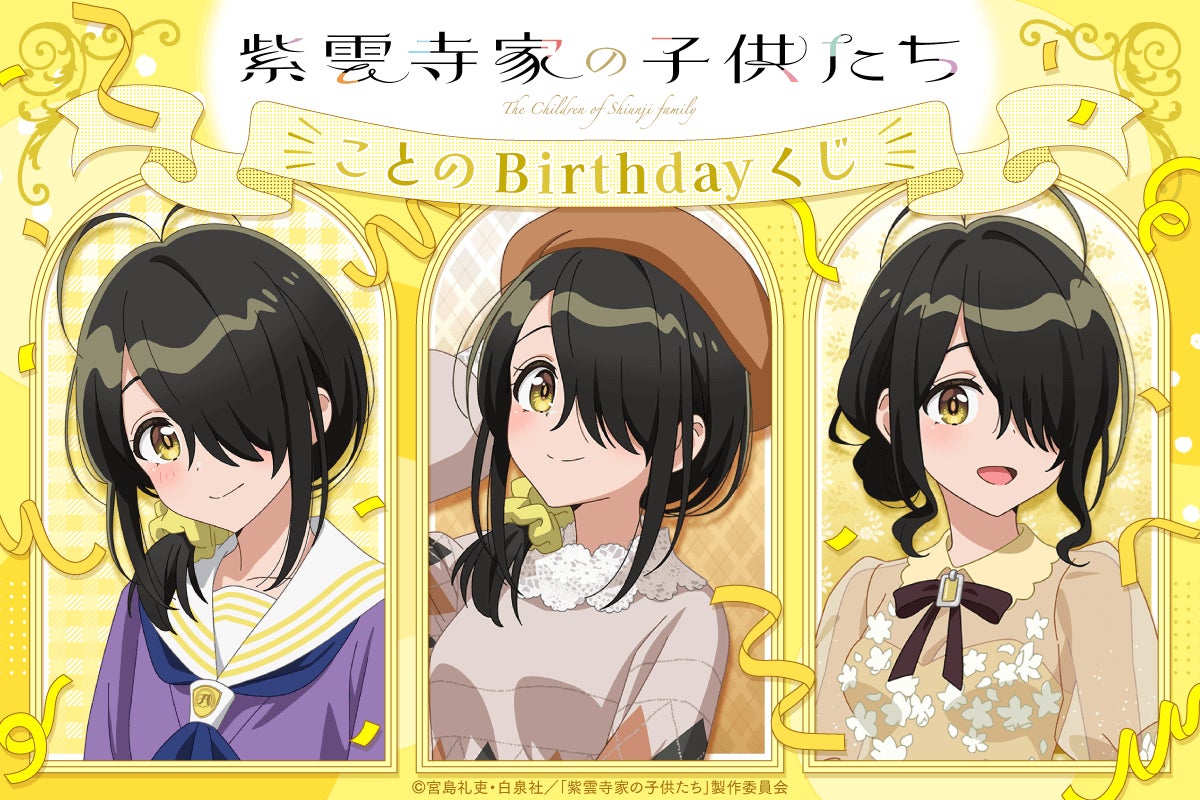 「森カリオペ」×「花道物語」コラボによる新作「MoriZakura もり桜 花鳥風月」発売決定!