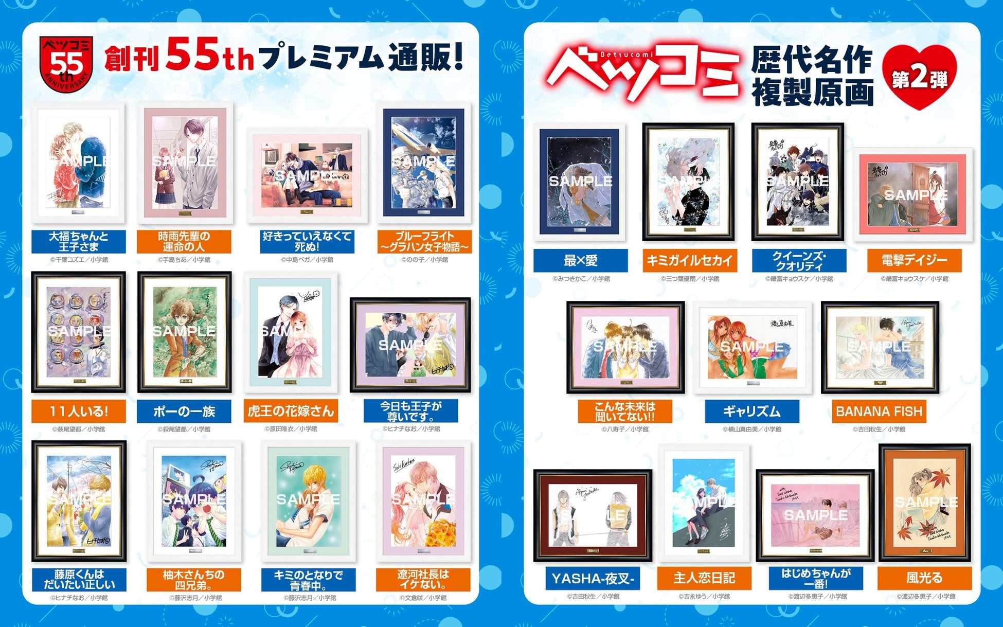 「プリンセッション・オーケストラ　全力応援ッ！POP UP SHOP！」を6/21(土)~29(日)に開催！