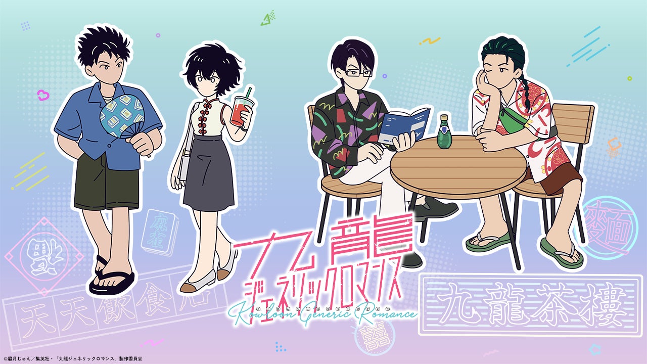 『ハズビン・ホテル』の世界観を楽しめるYoutoozの公式グッズが発売決定。2025年6月5日(木)より予約販売開始!