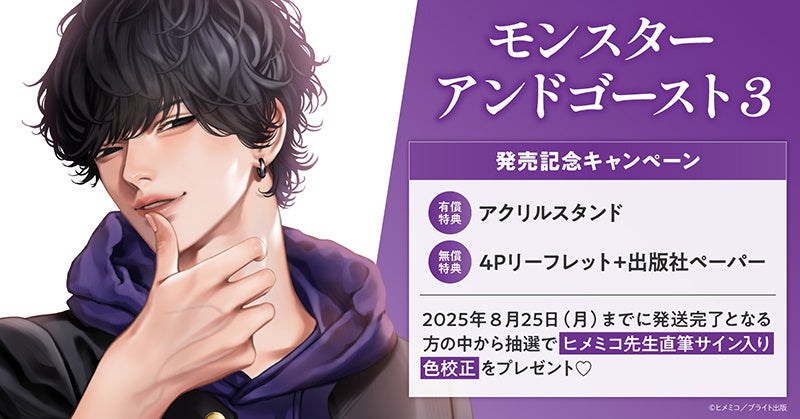 「にじぱぺっと コンセプトシリーズ vol.10」2025年6月6日(金)19時からにじストアにて販売決定!