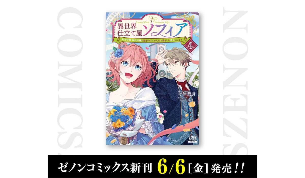 グラビア界の二刀流、東雲うみちゃんが月チャンに4回目の降臨♡