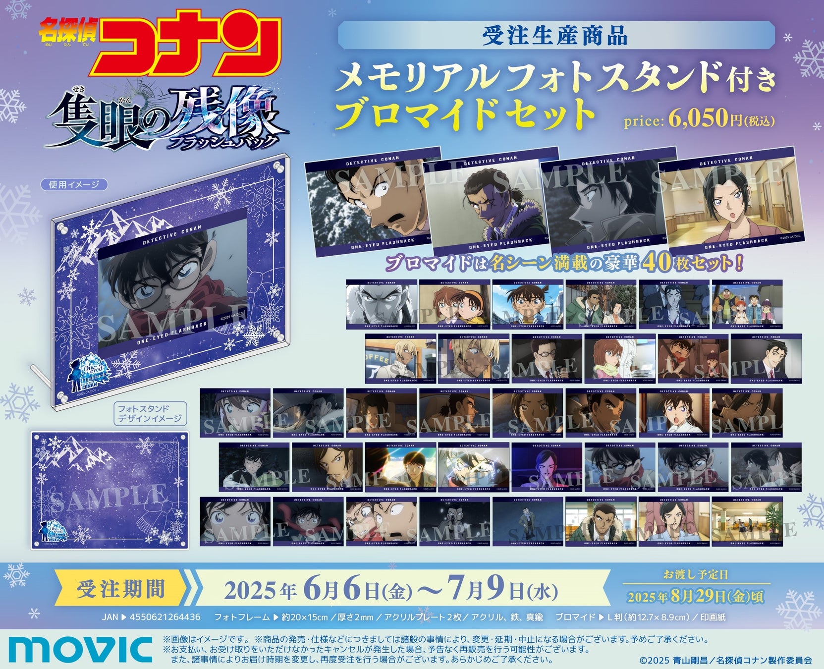 EDITION88 ショップオープン記念「高田明美 個展 -Angel Touch-」開催決定! サイン会&トークライブイベントも!