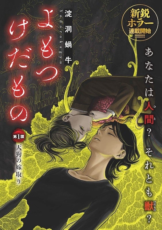 TVアニメ『パーティーから追放されたその治癒師、実は最強につき』より、「抱き枕カバー」「ミニミニ抱き枕」「BIGアクリルスタンド」が発売決定！「FaNeMa」にて受注開始！発売記念キャンペーンも開催！