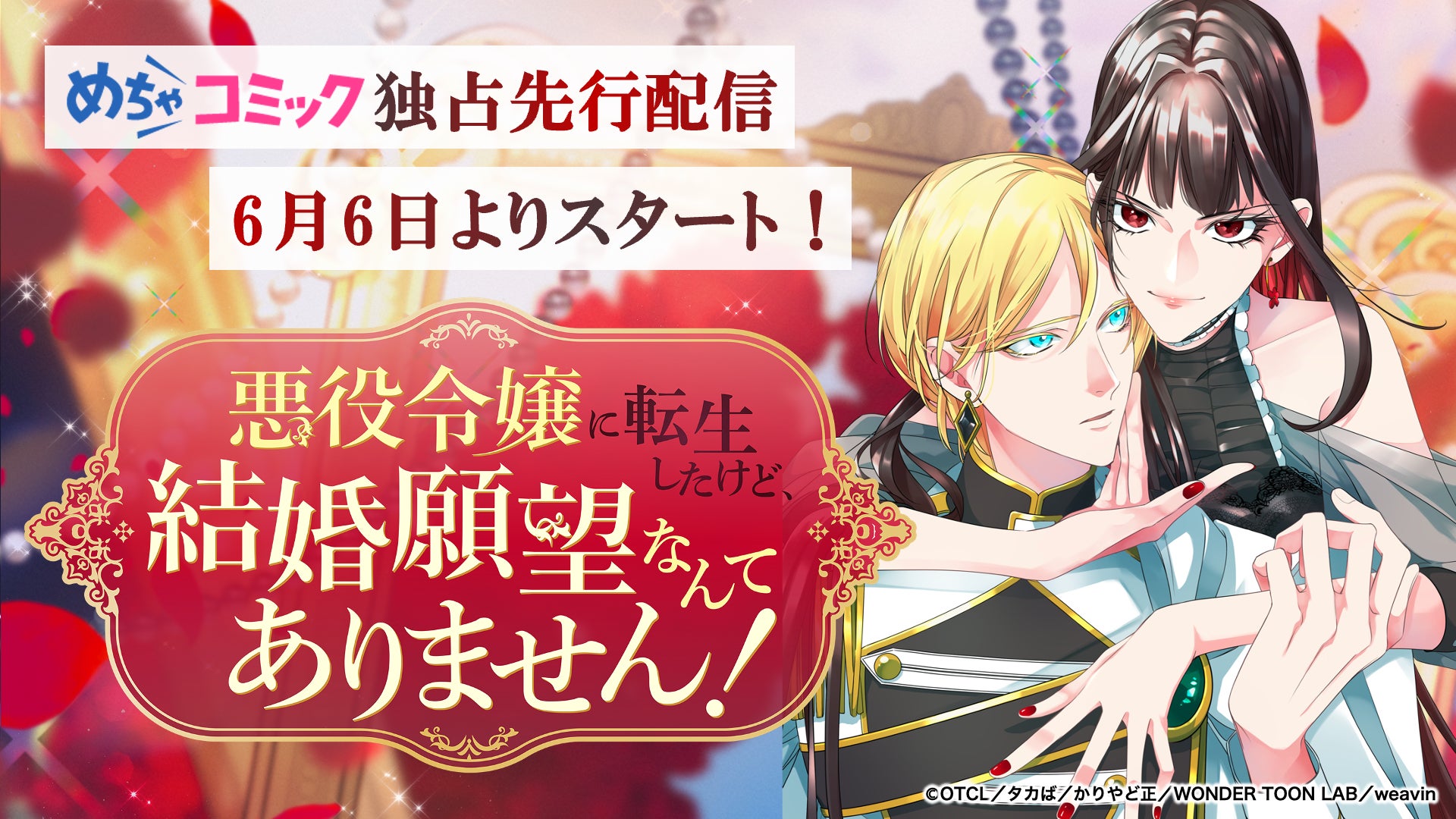 あなたは人間(ひと)？それとも獣(けだもの)？淀洞蝸牛『よもつけだもの』が6月6日よりMeDuにて新連載！