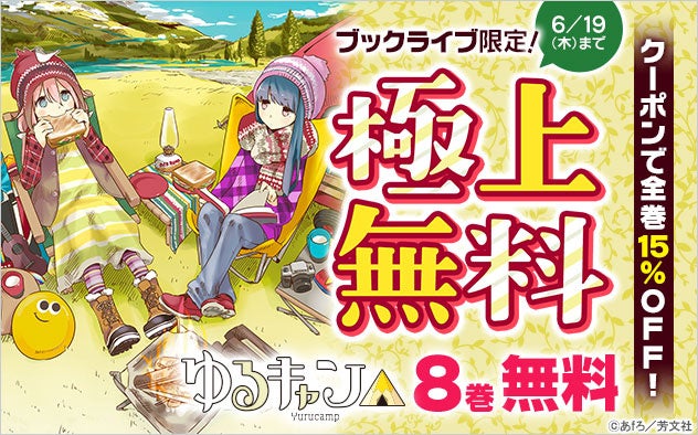 6/13(金)~《『片田舎のおっさん、剣聖になる』カフェ》キュアメイドカフェで開催!【タブリエ・マーケティング株式会社】