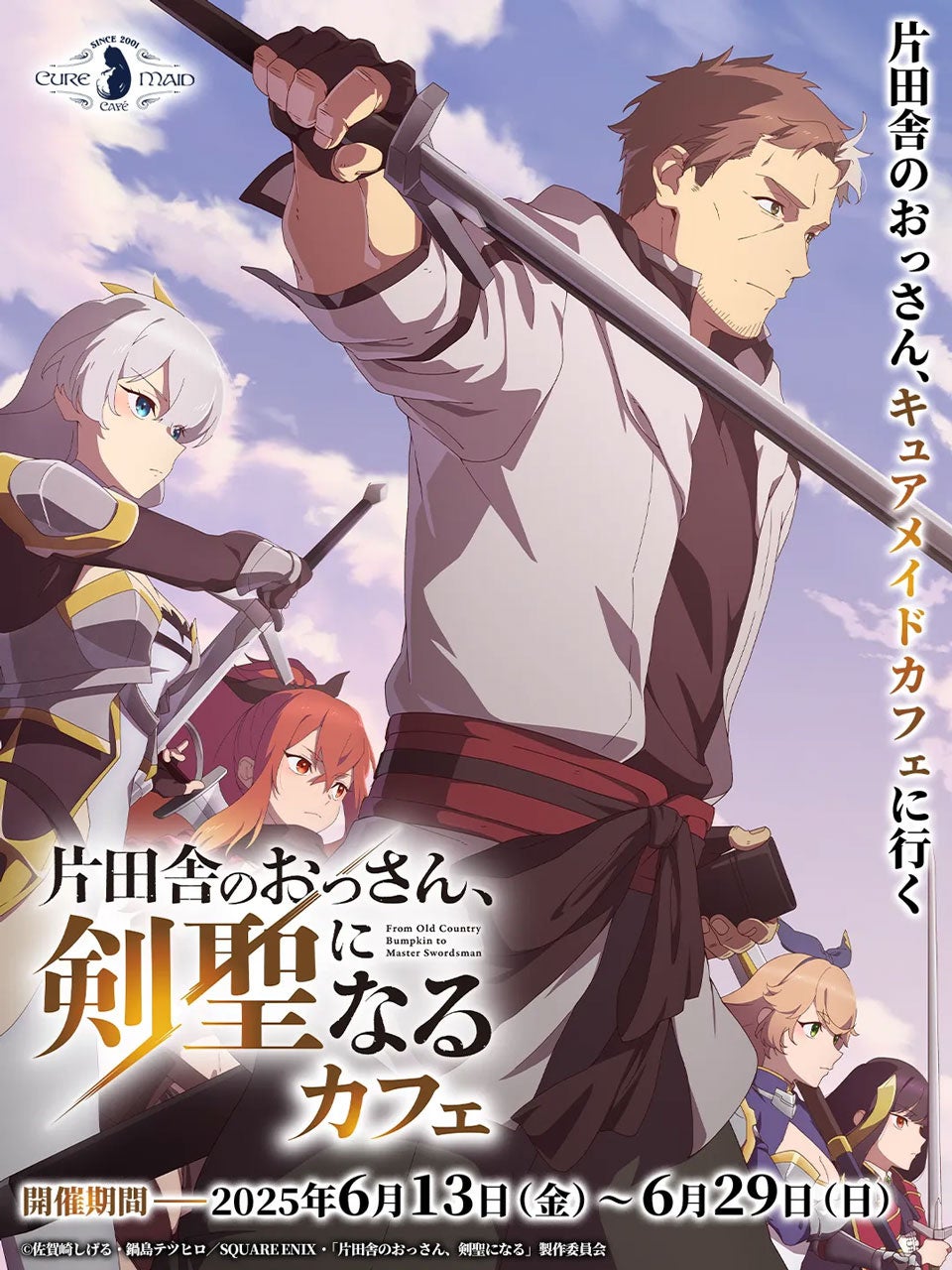エヴァンゲリオン×DRESS 2025年始動！「魚類捕獲計画」コラボ釣具が登場！2025年6月6日より予約開始！「EVANGELION×DRESS」