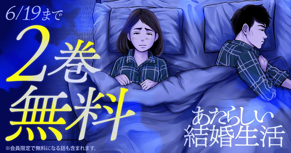 時をかけるやり直しラブストーリー「推しが死ぬし助けるし」がヤングアニマルWebにて1巻無料キャンペーン実施！！