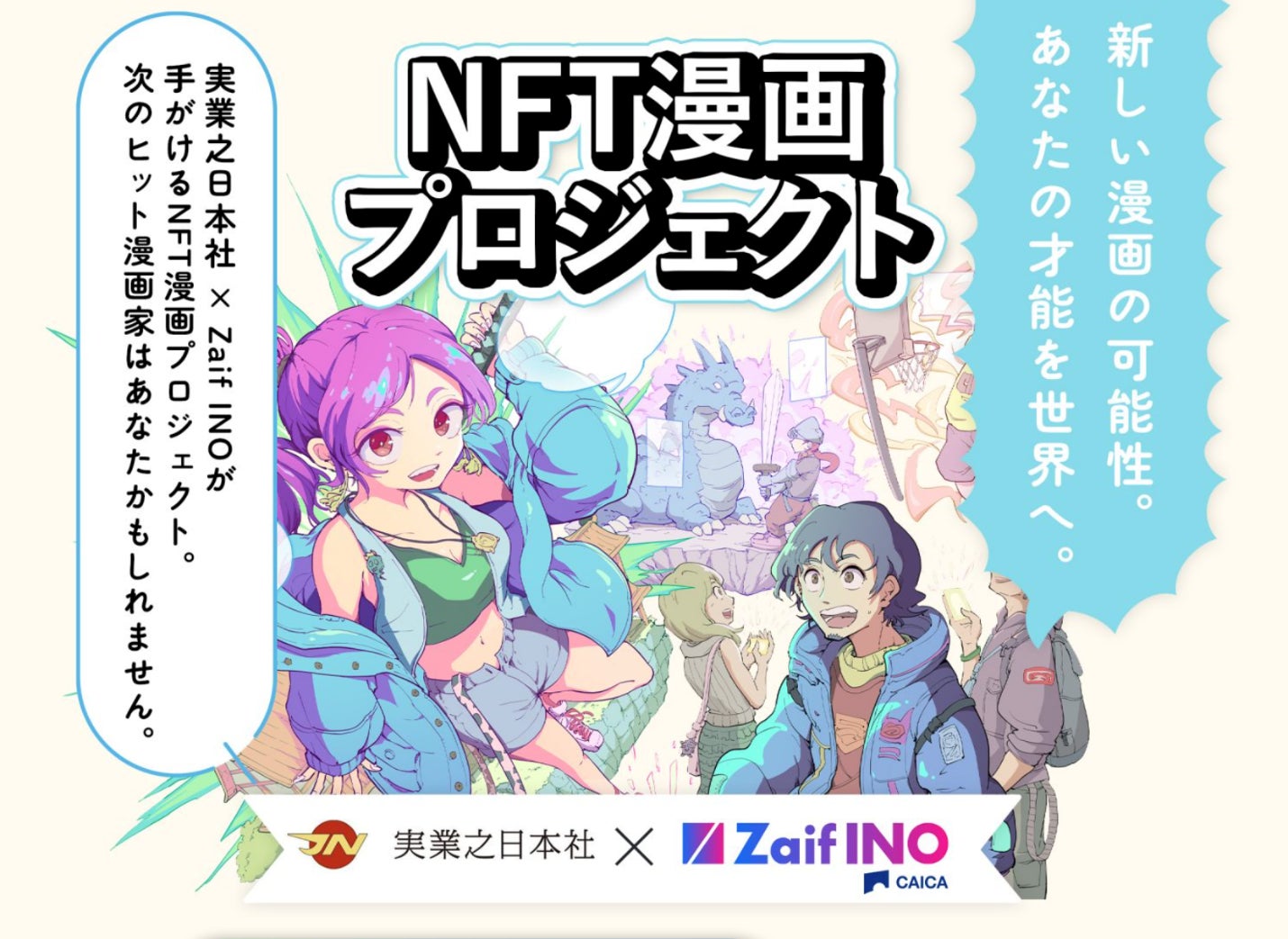 「心霊探偵八雲」新シリーズ、コミカライズ連載開始！　死者の魂を見ることのできる男と毒舌天然数学者……特殊能力探偵、夢の共演『心霊探偵八雲 INITIAL FILE 思考のバイアス』に注目せよ!!