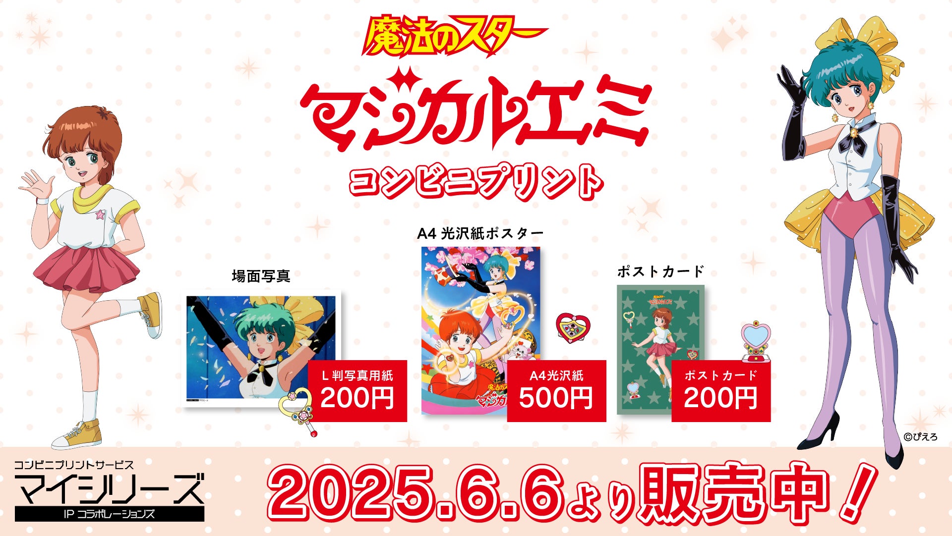 【NFT漫画プロジェクト】漫画家募集 特設ページ公開のお知らせ！