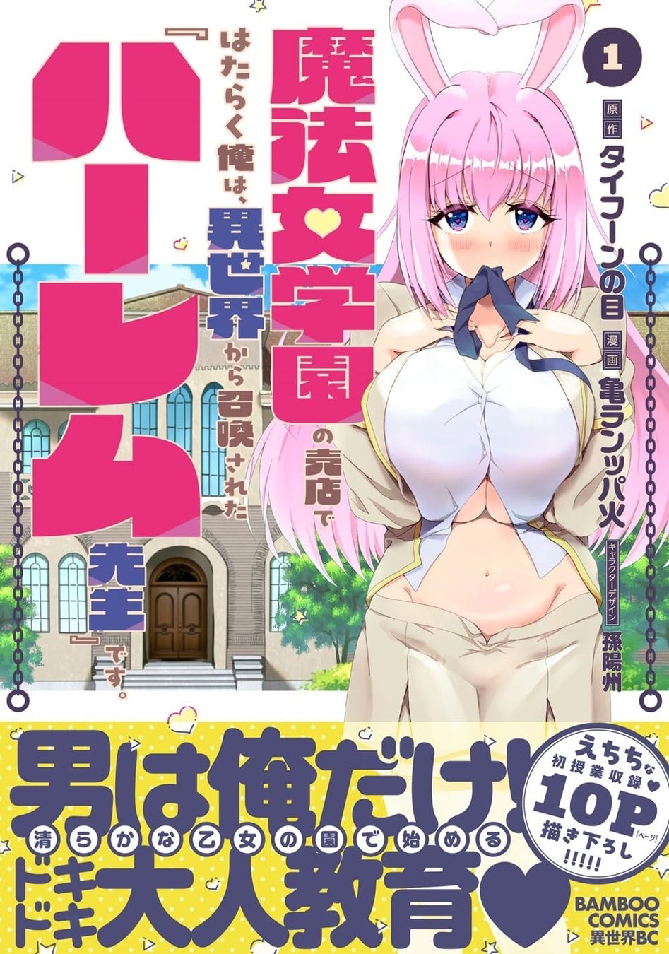 電撃文庫『青ブタ』が新規ビジュアル公開×期間限定・幅広帯で登場！《大学生編》アニメ放送を記念してファン必見の企画が満載！