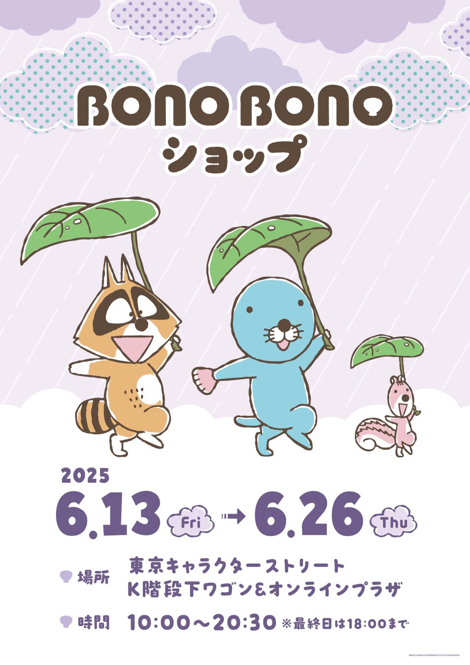 『藤子・F・不二雄SF短編コンプリート・ワークス』の特製ステッカー（全11種）がもらえる書店フェア、6月7日よりスタート！