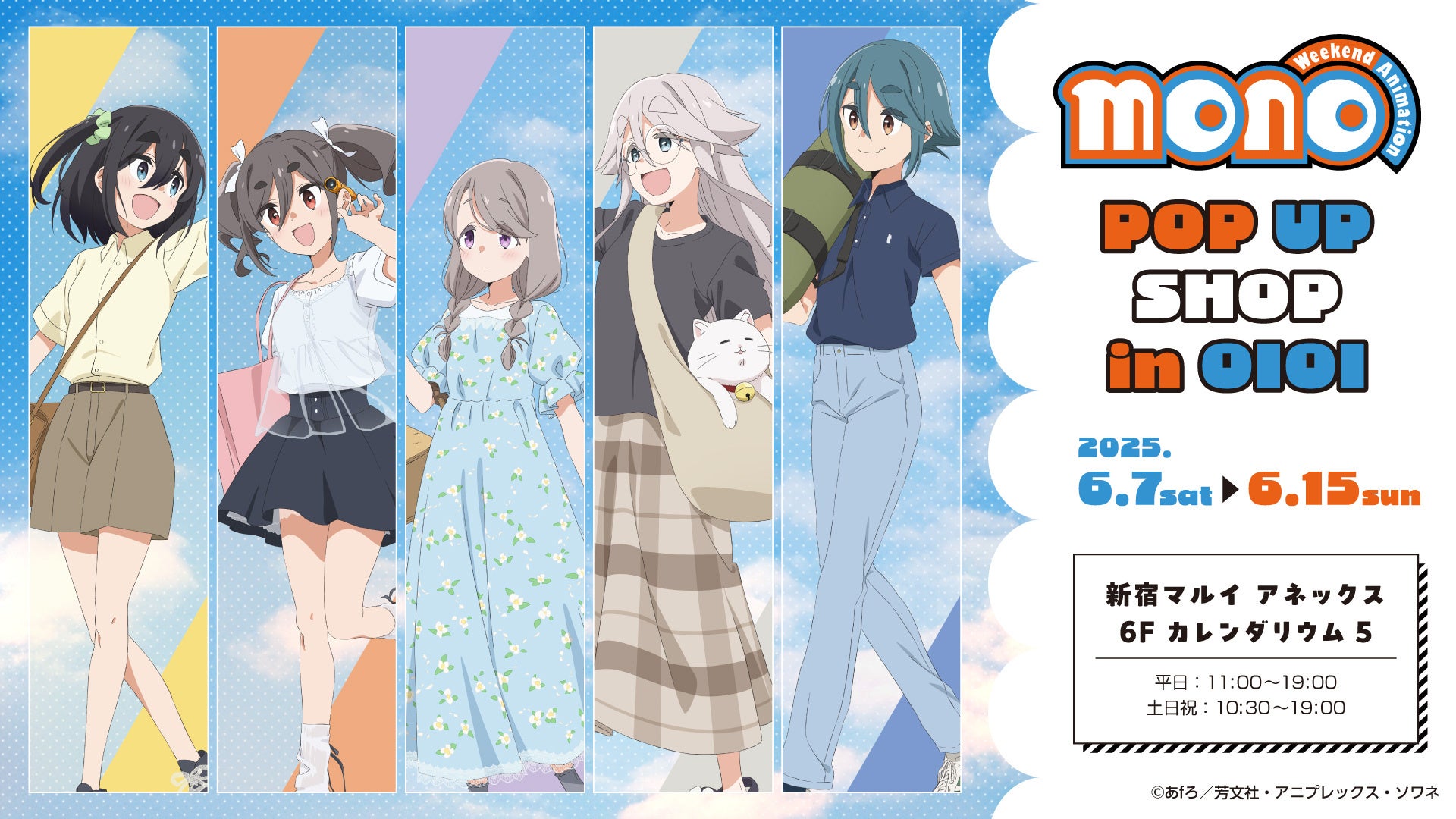 ゼノトゥーン、ショートアニメ×ゲームの新ブランド「AniBit（アニビット）」始動！第一弾として「PIXEL DASH: Toast of Destiny」本日Steamストアページをオープン