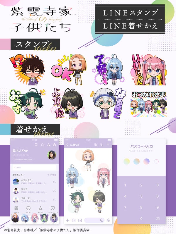 TVアニメ『【推しの子】』の期間限定POP UP SHOPがタワーレコード4店舗でオープン
