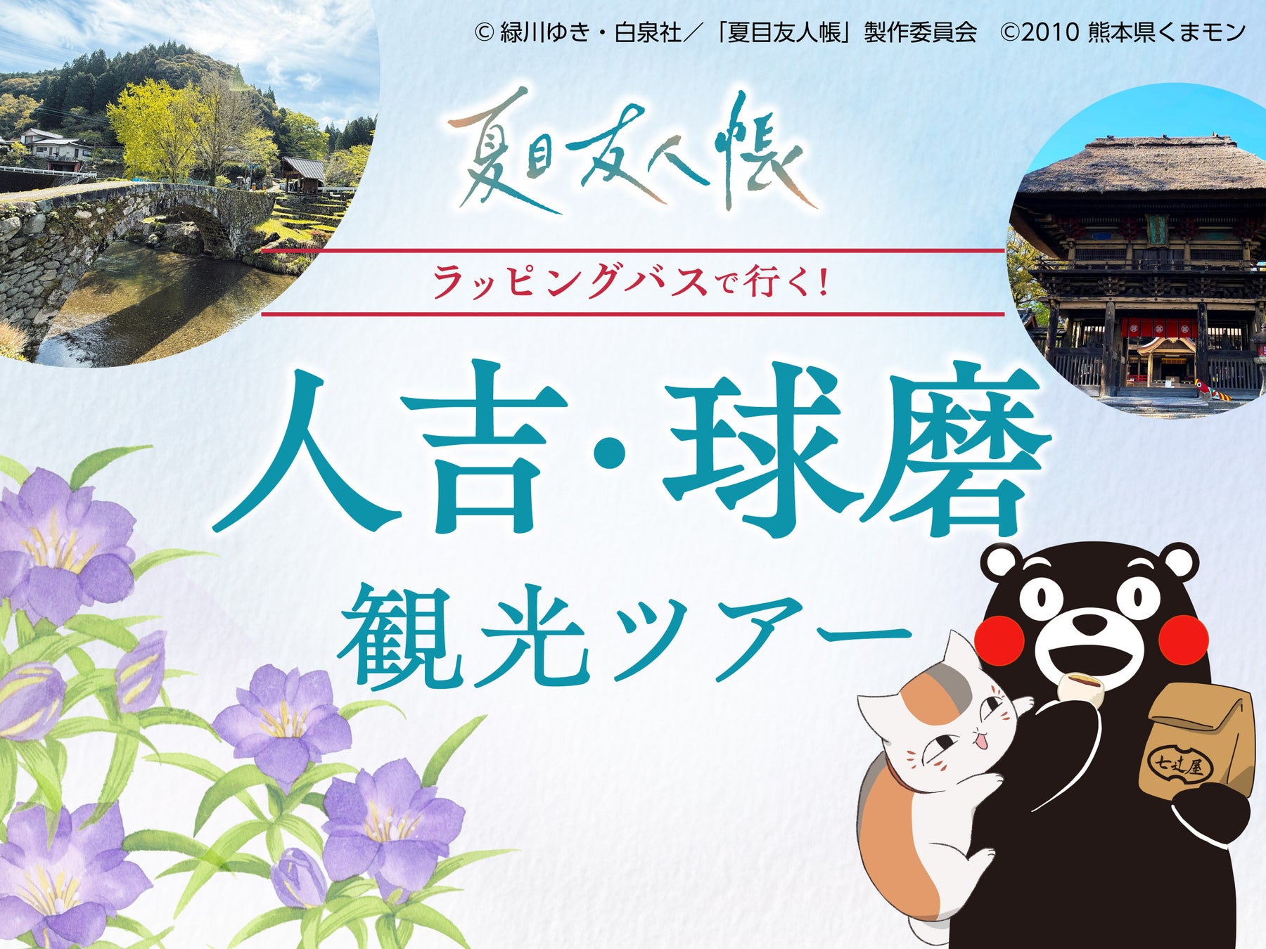 【オリエンタルホテル 東京ベイ】日本初のマンガ専門校 日本マンガ塾監修「マンガルーム」期間限定オープン