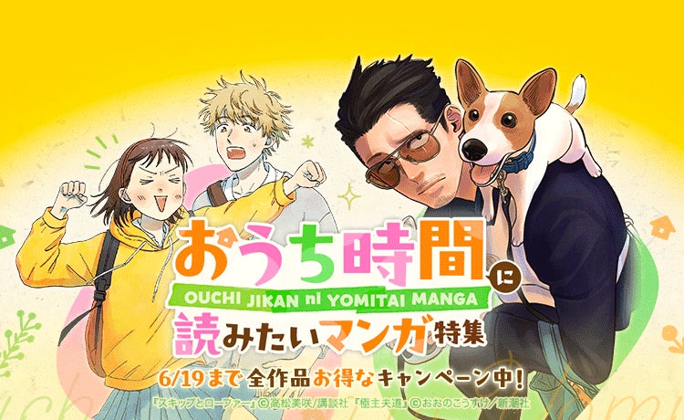 アニメ『機動戦士Gundam GQuuuuuuX(ジークアクス)』×極楽湯・RAKU SPA コラボキャンペーン“お風呂って、自由ですか？”が2025年6月19日(木)より開催決定！